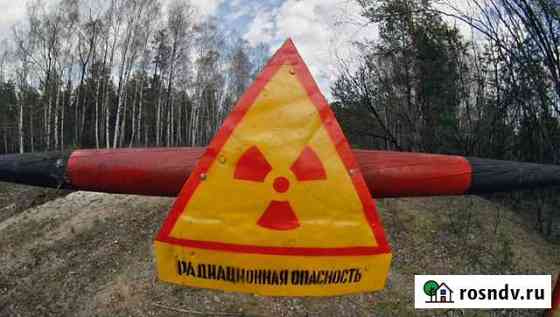 Измерение радиации Ульяновск