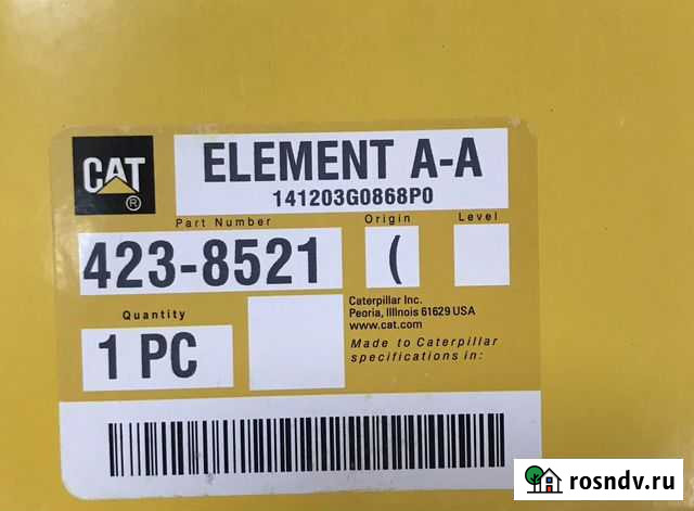 Сепаратор топливный CAT / 423-8521 Петрозаводск - изображение 1