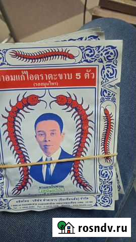 Горошки из тайланда Самара - изображение 1