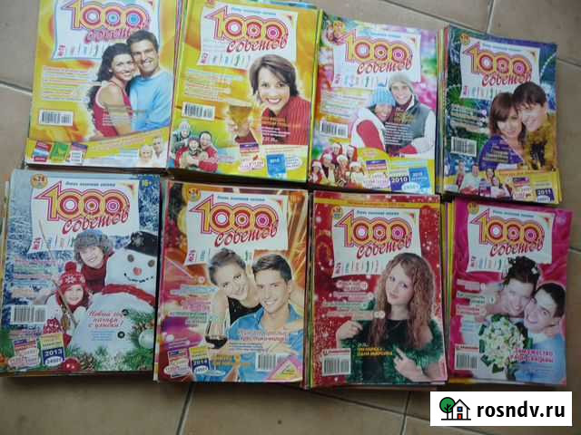 Газета 1000 мелочей Лучегорск - изображение 1