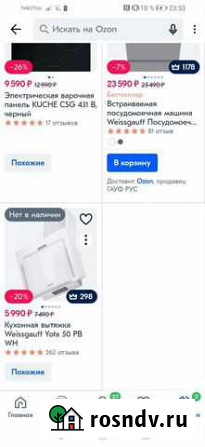 Вытяжка кухонная Балашиха - изображение 1