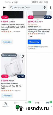 Вытяжка кухонная Балашиха - изображение 1