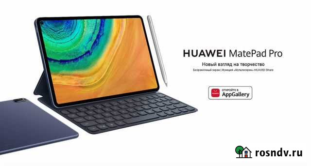 Планшет Huawei MatePad Pro (новый, чек, гарантия) Магнитогорск - изображение 1