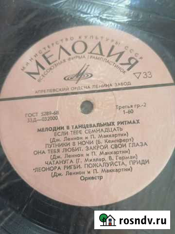 Виниловые пластинки Шахты - изображение 1