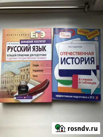 Егэ русский и история Реутов - изображение 1