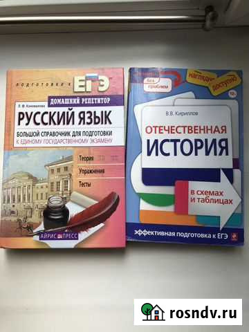 Егэ русский и история Реутов - изображение 1