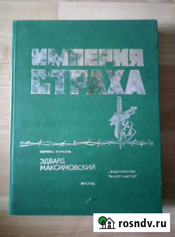 Книга истории криминала Альметьевск - изображение 1
