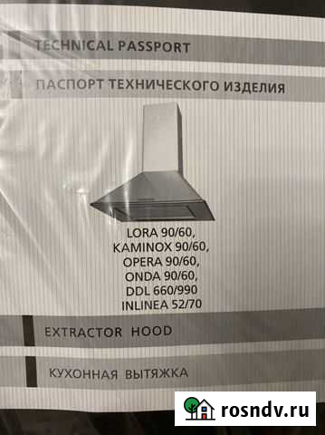 Встраиваемая вытяжка kupperssberg Череповец - изображение 1