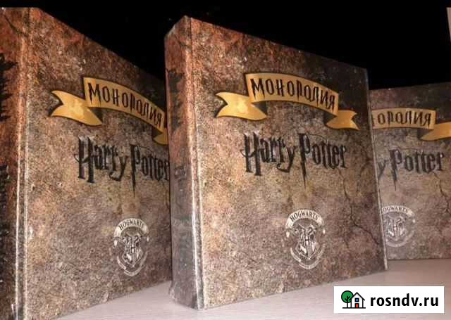 Монополия Гарри Поттер Новая в плёнке лимитированн Москва - изображение 1