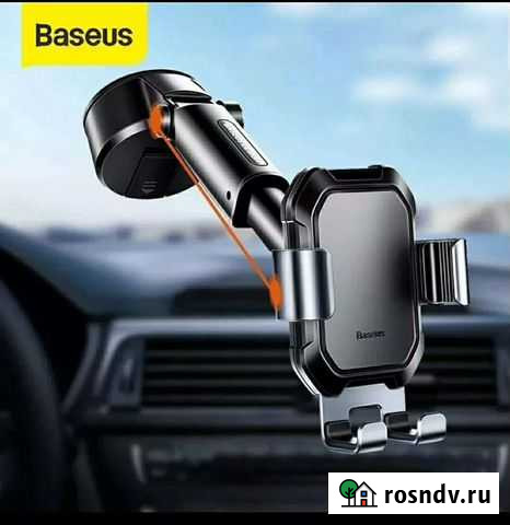 Держатель для сотового телефона Baseus Саранск - изображение 1