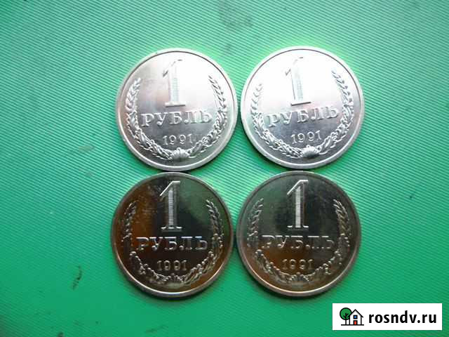 1 рубль 1991м Бийск - изображение 1