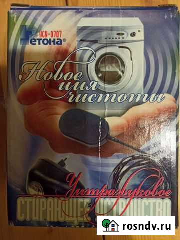 Ультразвуковое стирающее устройство Тверь - изображение 1