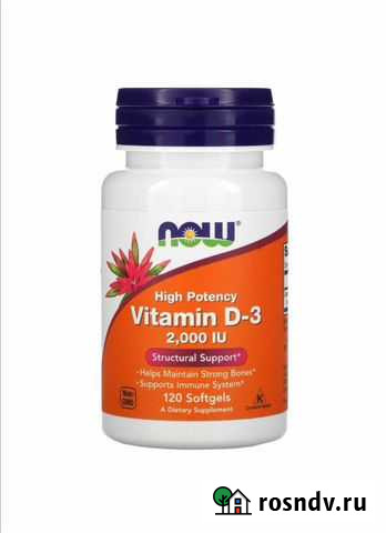 Витамин д3, 2000 ме Челябинск - изображение 1