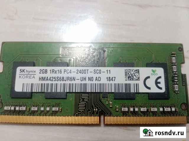 Оперативная память ddr4 2gb SO-dimm для ноутбука Калуга - изображение 1
