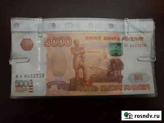 Купюра 8 Магнит 8 Зеркало денег Калининград