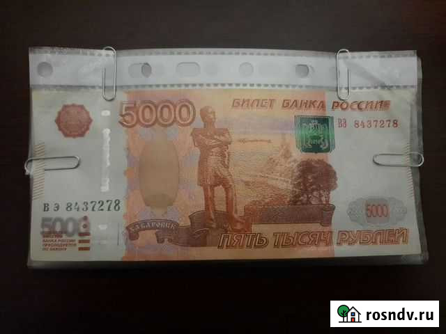 Купюра 8 Магнит 8 Зеркало денег Калининград - изображение 1