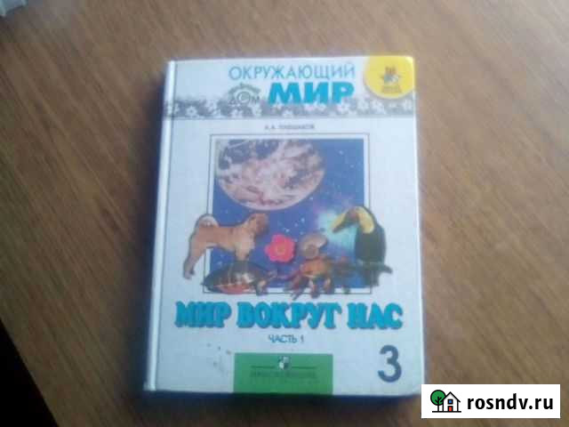 Учебники 3,6 классы Прокопьевск - изображение 1