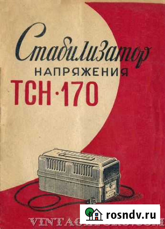 Советский бытовой автотрансформатор стабилизатор Феодосия - изображение 1