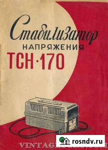 Советский бытовой автотрансформатор стабилизатор Феодосия - изображение 1