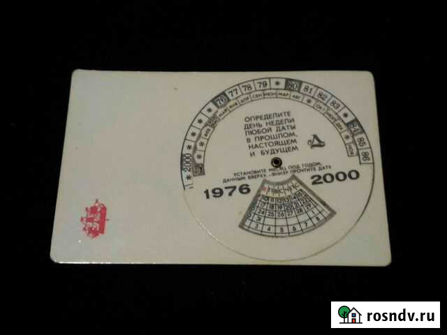 01 Календари СССР ретро см. фото цена за 1 календ Астрахань - изображение 1