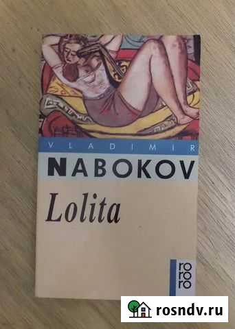Книга на немецком языке. В. Набокова Лолита Шахты - изображение 1
