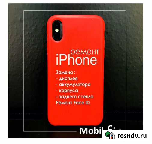 Ремонт iPhone Петропавловск-Камчатский - изображение 1