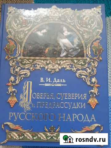 Книги для интеллектуалов Владимир - изображение 1