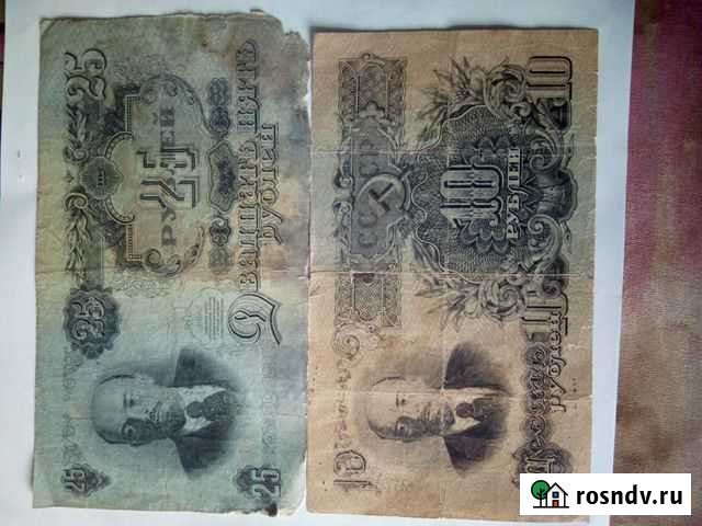 Банкноты 10,25 и 100 1947 год Севастополь - изображение 1