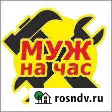 Мужчина на час Чебоксары - изображение 1