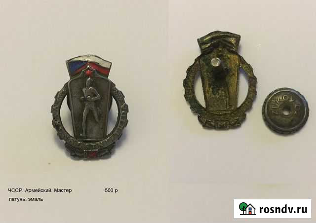 Значки, настольные медали Ярославль - изображение 1