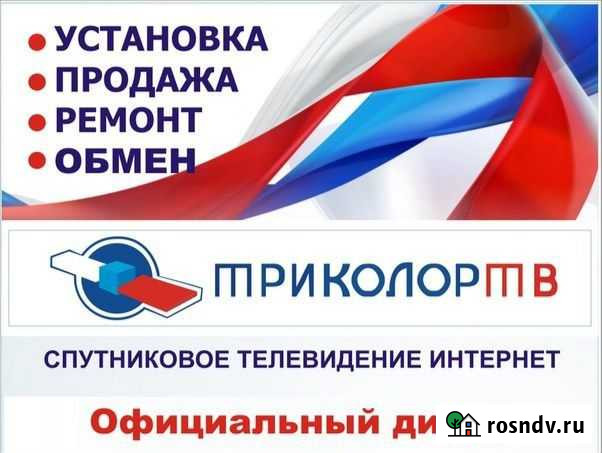 Обмен, ремонт, продажа, спутникового оборудования Мурманск - изображение 1