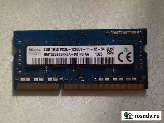 Оперативная память ddr3 Хабаровск