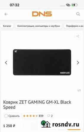 Коврик для мыши ZET gaming GM-XL Black Speed Пятигорск