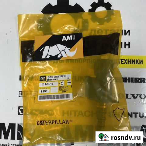 Соленоид CAT Элиста - изображение 1