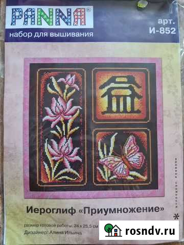 Набор для вышивания крестом Ангарск - изображение 1