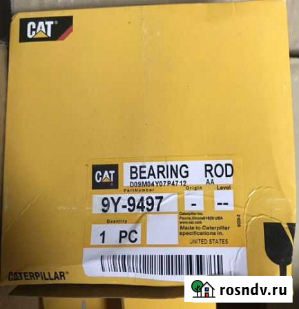 Вкладыш шатунный 3408 / 9Y-9497 Петрозаводск - изображение 1