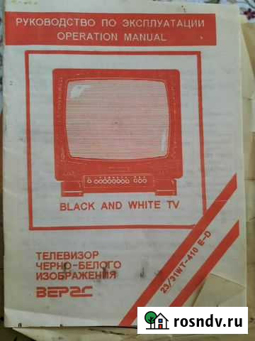 Телевизор Верас черно-белого изображения Камышин - изображение 1