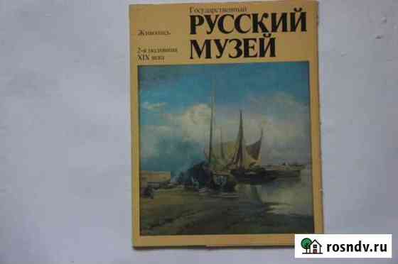 Альбом Челябинск