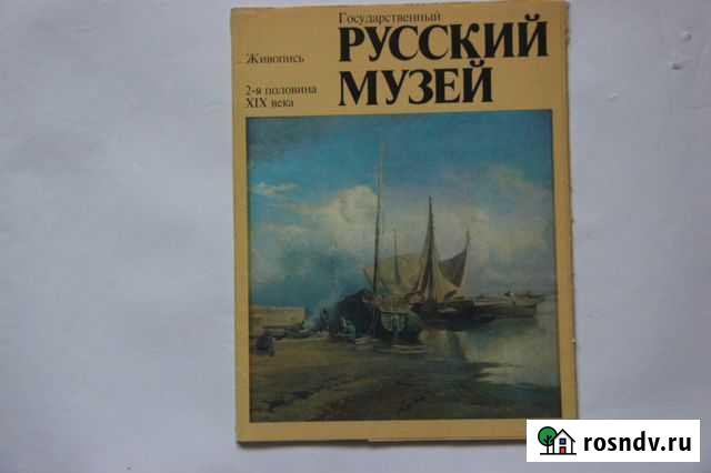 Альбом Челябинск - изображение 1