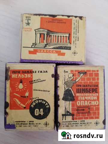 Коллеционная этикетка Копейск - изображение 1