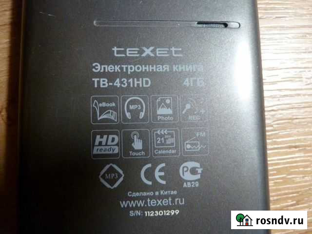 Системная плата для электр. книги Texet TB-431HD Волжский - изображение 1