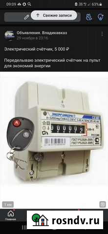 Услуги электрика Владикавказ - изображение 1