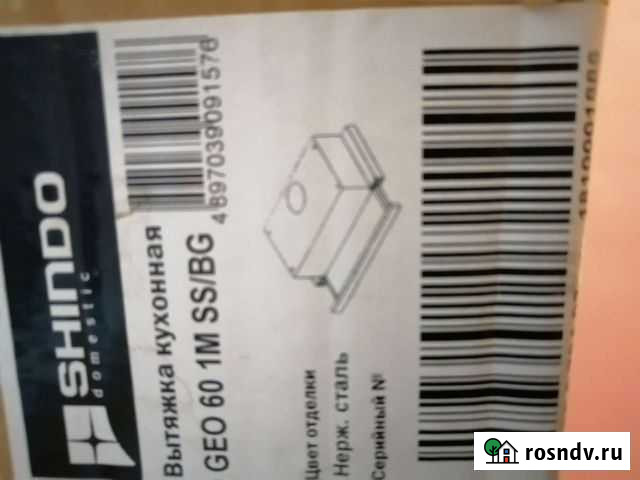 Вытяжка для кухни новая Рязань - изображение 1