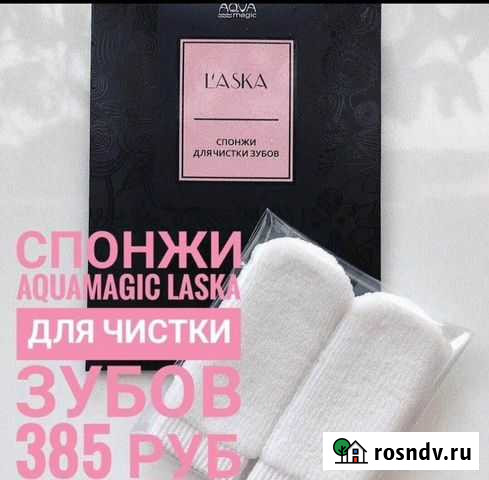 Спонжи для зубов Гринвей Нижнекамск - изображение 1