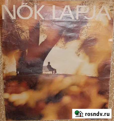 Журналы на венгерском языке:NOK lapja, Orszag vila Краснослободск - изображение 1