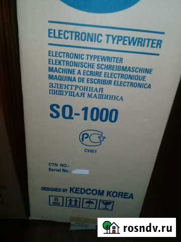Электронная пишущая машинка Владимир - изображение 1