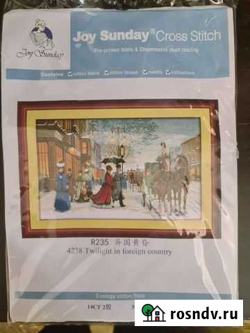 Набор вышивки крестиком Петропавловск-Камчатский - изображение 1