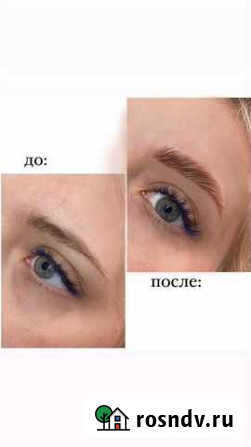 Брови Саранск - изображение 1