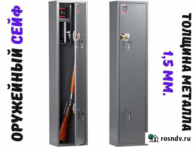 Сейф оружейный, высота 1330 мм, под 2-3 ствола Томск - изображение 1