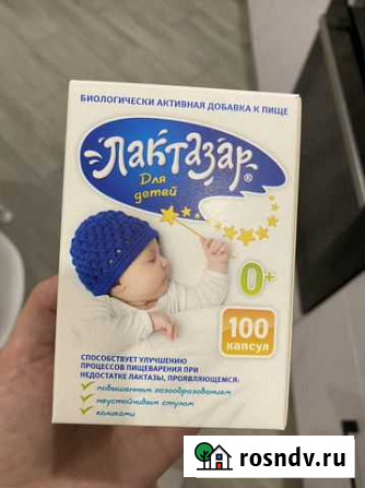 Лактазар Ставрополь - изображение 1